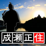 【第二十三代・犬山城主】成瀬正住（なるせまさずみ）。家臣教育のための学校・敬道館を創設した男。