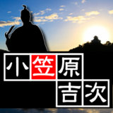 【第十四代・犬山城主】小笠原吉次（おがさわらよしつぐ）が入城し、犬山城は徳川家の付家老の居城となる！