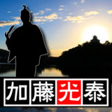 【第七代・犬山城主】加藤光泰（かとうみつやす）は、小牧・長久手の戦いの間だけの犬山に居た。