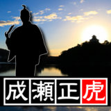 【第十七代・犬山城主】成瀬正虎（なるせまさとら）。カッコいい名前の正虎のとき犬山祭の基礎ができたとか。