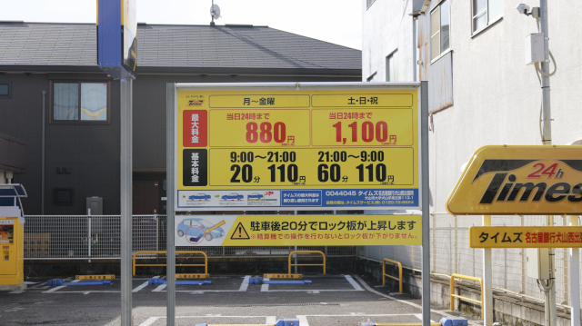 タイムズ　名古屋銀行犬山出張所西