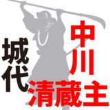 中川清蔵主（なかがわせいぞうす）／犬山城の戦いで奮戦した男【小牧・長久手の戦い】